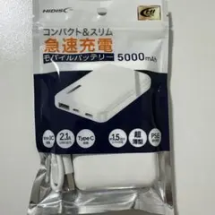 HIDISC モバイルバッテリー 5000mAh ホワイト