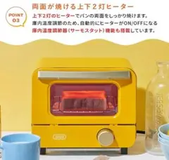 【新品】Toffy オーブントースターミニ K-HTS1のサムネイル