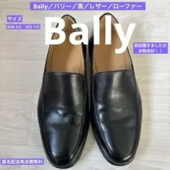 Bally／バリー／黒／レザー／ローファー／2601302