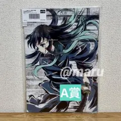 鬼滅の刃　アニメジャパン　全幕間画WEBSHOPくじ　刀鍛冶編　A賞　時透無一郎 鬼滅の刃 アニメジャパン 全幕間画 Webshopくじ 刀鍛冶の里編 時
