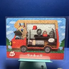 【家具】どうぶつの森 amiiboカード ＋ 01 ヴァネッサ アミーボ あつ森