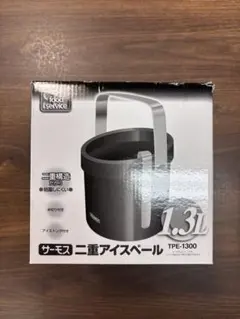 THERMOS 二重構造アイスペール 1.3Lのサムネイル
