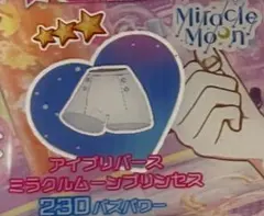 アイプリバース ミラクルムーンプリンセス　ボトムス・シューズ　2枚セット