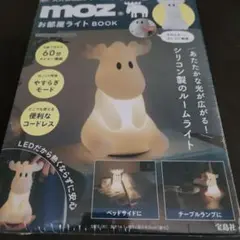 moz　お部屋ライト BOOK