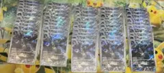 ポケモンカード Nのゼクロム AR 210/193 50枚セット まとめ売り