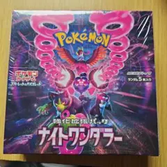 ポケモンカードゲーム 強化拡張パック ナイトワンダラー　1box シュリンク付き