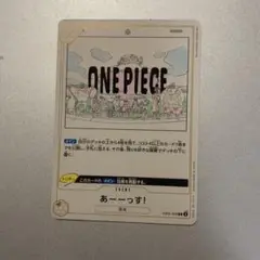 ONE PIECE イベントカード
