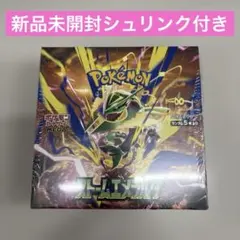 ポケモンカードゲーム ストームエメラルダ 新品未開封シュリンク付き