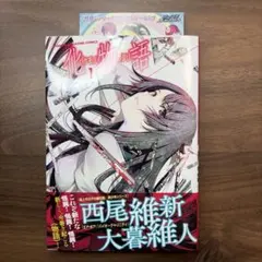 2026年最新】化物語 初版の人気アイテム - メルカリ
