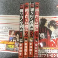 振り向くな君は 全4巻セットDAYS外伝 - メルカリ
