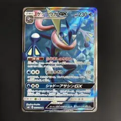 翌日発送 ゲッコウガGX HR SM6 禁断の光 103/094 メルカリ便 ゲッコウガGX HR SM6 禁断の光 103/094 - メルカリ