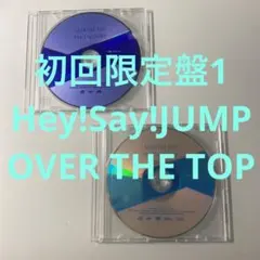 CD+DVD 初回限定盤1 Hey!Say!JUMP/OVER THE TOP