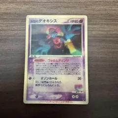 2026年最新】裂空のデオキシス 未開封の人気アイテム - メルカリ