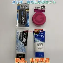 新品　マンダム　GATSBY 　メンズ化粧品　身だしなみ4点　洗顔　ワックス　汗のサムネイル