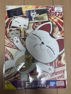 ダンダダン 一番くじ F賞 クリアポスター