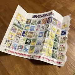 ポケモンスタンプ 四天王シート 次世代ワールドホビーフェア〜全国