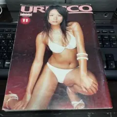 URCCO 2004年11月号
