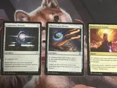 MTG ロシア語版 統率者必須セットのサムネイル