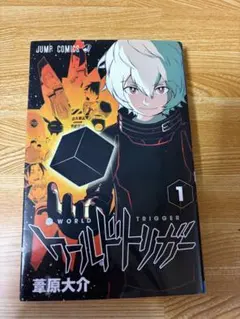 2026年最新】ワールドトリガー 初版 1巻の人気アイテム - メルカリ