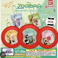 ズートピアブリスターチャームコレクション