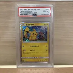 ACE10 ピカチュウ ポケモンパン プロモ ACE10 ピカチュウ ポケモンパン プロモ｜Yahoo!フリマ（旧PayPayフリマ）