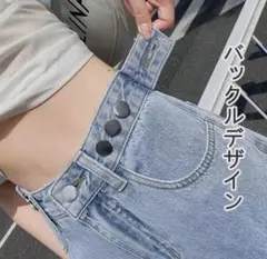 ハイウエストストレートデニムパンツ