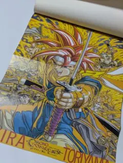Vジャンプ 1995年3月号 クロノトリガー特集号 集英社 ゲーム雑誌