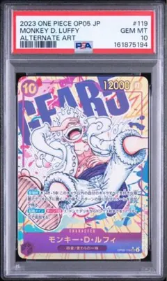 PSA10 ジャンプ55周年記念コレクションカード ニカ モンキー・D