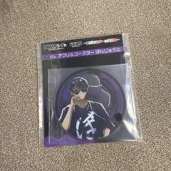 DMM くじ ドズル社 アクリルコースター ぼんじゅうる