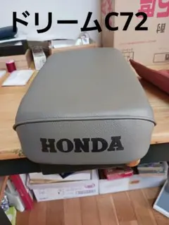 ホンダ 神社仏閣ドリームC72 ピリオンシート(張替済)。のサムネイル