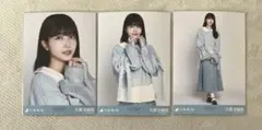 乃木坂46 生写真 久保史緒里 襟付きコーデ 3種 コンプ