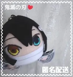 鬼滅の刃 エクストラ寝そべりキーチェーンマスコットvol.3 伊黒小芭内　蛇柱