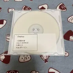 2025年最新】クリープハイプ 廃盤の人気アイテム - メルカリ