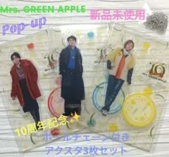 【新品】Mrs. GREEN APPLE breakfastアクスタポップアップ