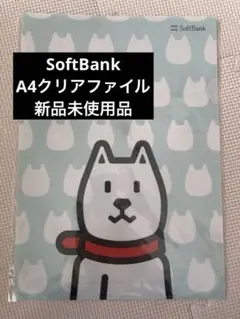 SoftBank 総柄両面デザイン入犬のイラスト A4クリアファイル