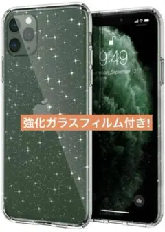 iPhone11ProMax ケース キラキラ 黄ばみなし 強化ガラス1枚付
