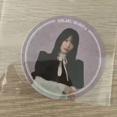 2026年最新】森田ひかる缶バッジの人気アイテム - メルカリ