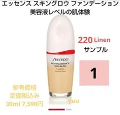 SHISEIDO エッセンス スキングロウ 220 Linenのサムネイル