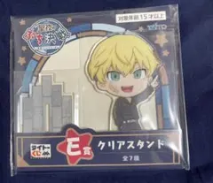 東京リベンジャーズ 聖夜のぷち決戦 松野千冬 クリアスタンド