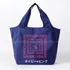 ネイビー×ピンク　西日本エリア限定　紀ノ国屋 まとまる保冷バッグ