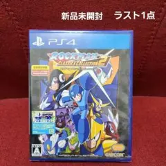 PS4 ロックマン クラシックス コレクション 2新品未開封①数量限定特典
