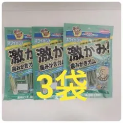 ホワイデント 激かみ！歯みがきガム グリーン スティックS　24本入　3袋のサムネイル