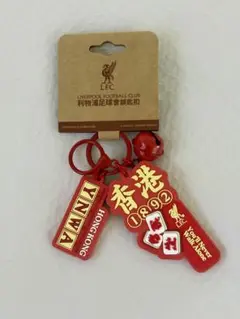✨海外限定・日本未発売✨リバプール　キーホルダー 香港　限定