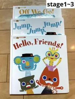 WWK ワールドワイドキッズ 絵本 stage1~3