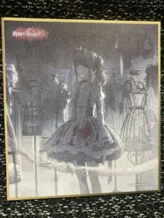 プロセカ ミニ色紙 51B 荊棘の道は何処へ 暁山 瑞希