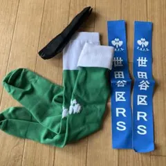 サッカー用ソックス 緑と白 S.R.F.S. 世田谷　ラグビー　タグ