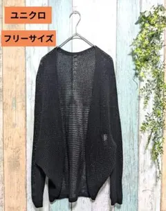 メッシュカーディガン