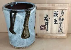 2025年最新】浜田庄司 花瓶の人気アイテム - メルカリ