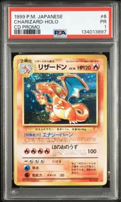 2026年最新】リザードン 旧裏 psa8の人気アイテム - メルカリ