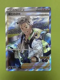 2026年最新】ポケモンカード研究所の人気アイテム - メルカリ
